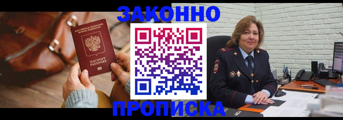 временная регистрация законно в Майкопе