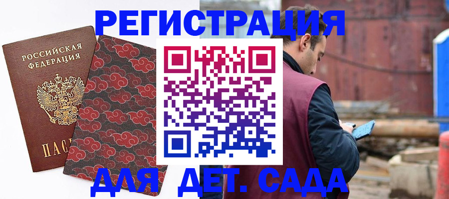 прописка поиск в Майкопе