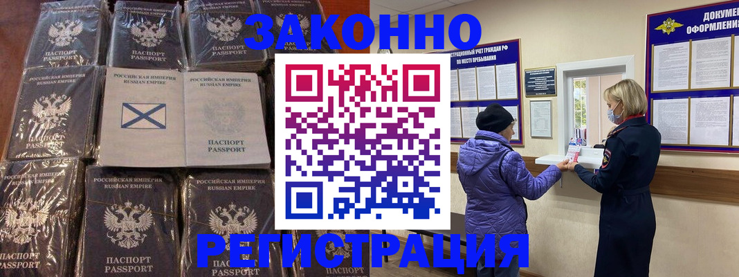 прописка для школы в Майкопе