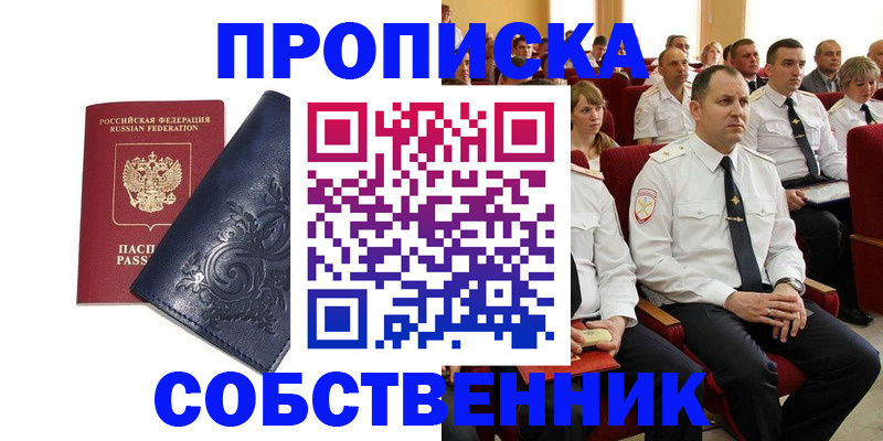 где прописаться в Майкопе